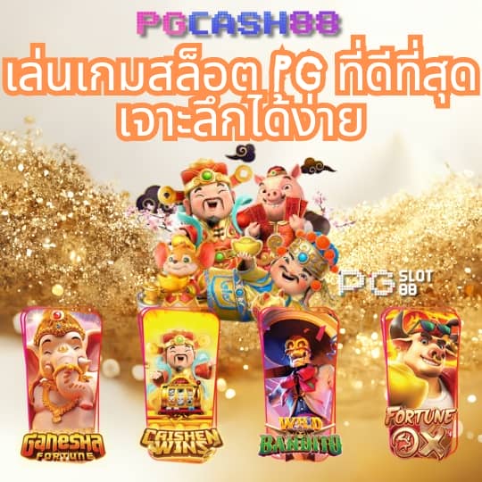 ทดลองเล่นสล็อตซื้อฟีเจอร์ฟรี