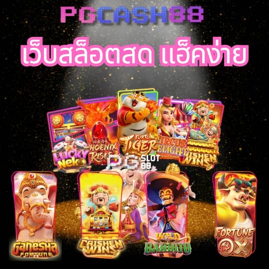 ทดลองเล่นสล็อตซื้อฟีเจอร์ฟรี